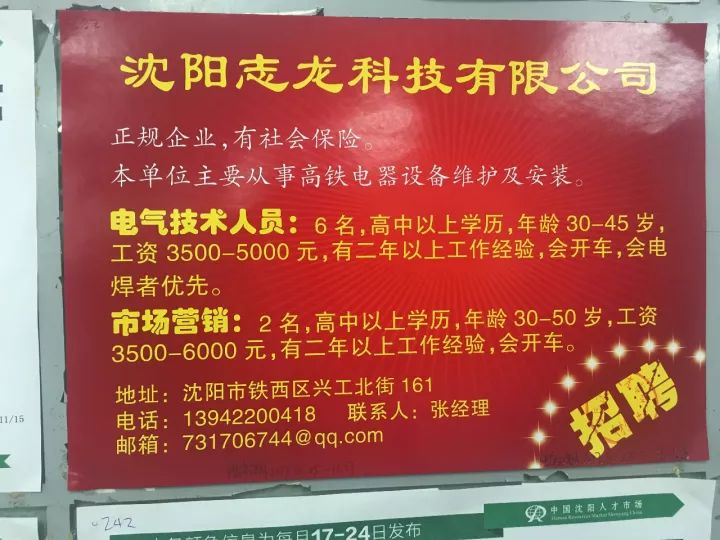 创业 第827页