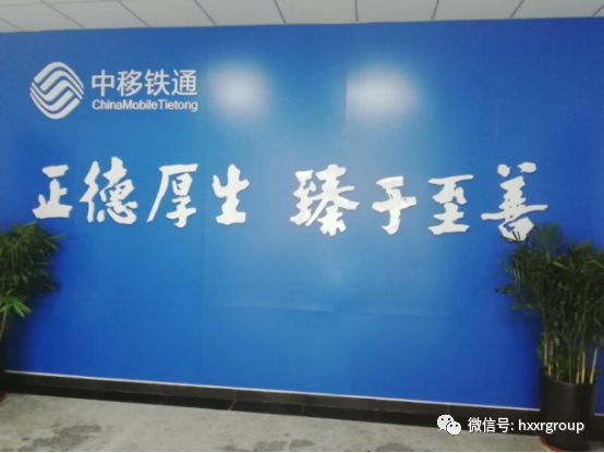 中移铁通有限最新消息