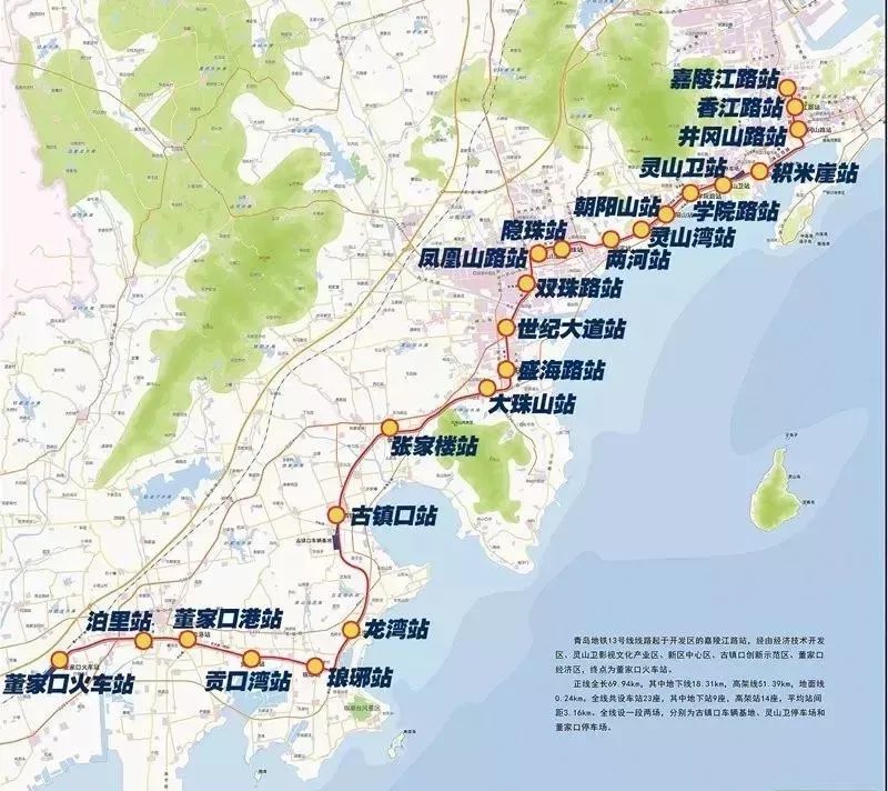 青岛地铁9号线最新消息