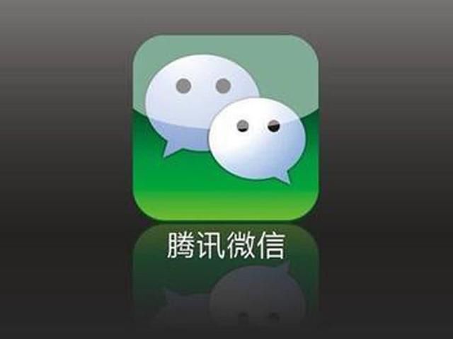 苹果手机微信最新版本