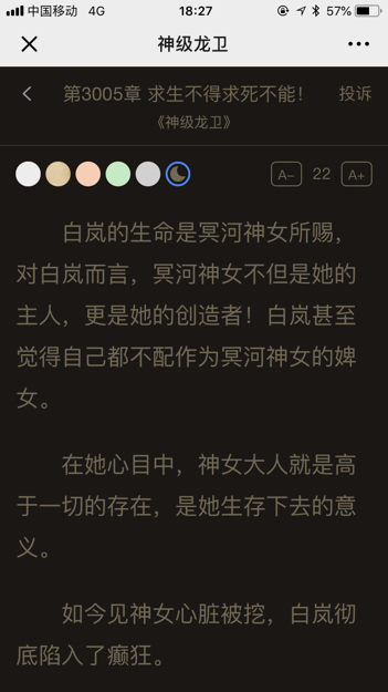 苏若雪沈浪全文最新免费阅读