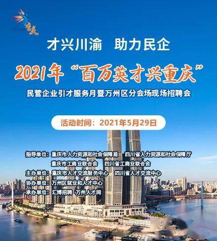 万盛招聘网最新招聘