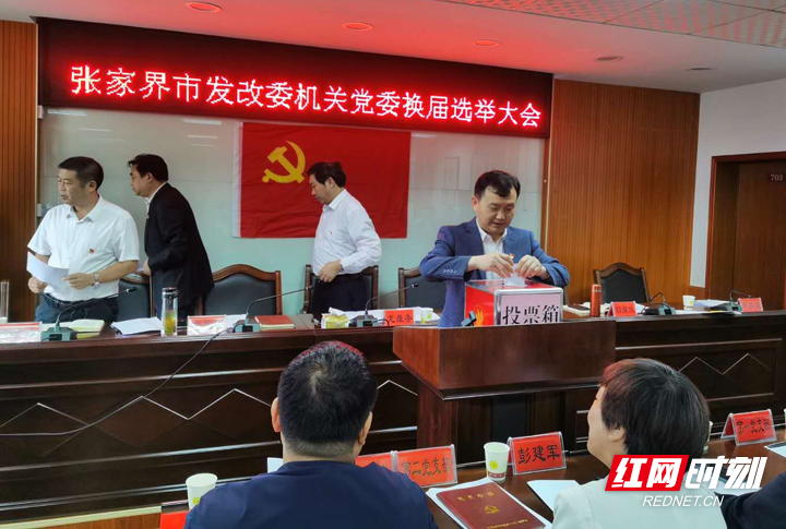 张家界市最新人事调整