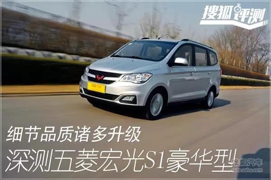 五夌宏光s1最新报价