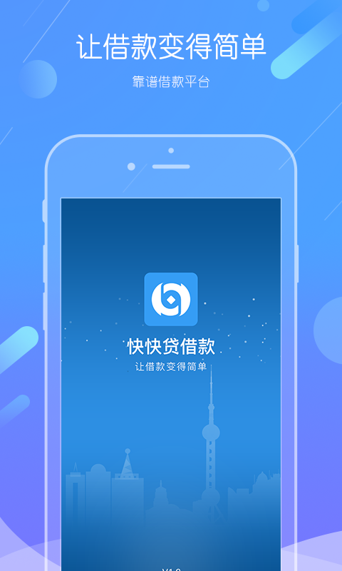 快贷最新版本下载地址