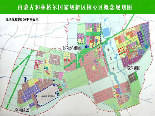 和林格尔国家级新区最新消息