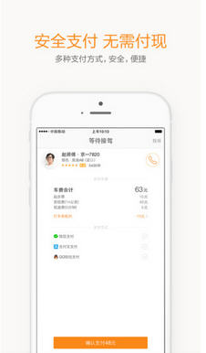 滴滴最新版本下载安装