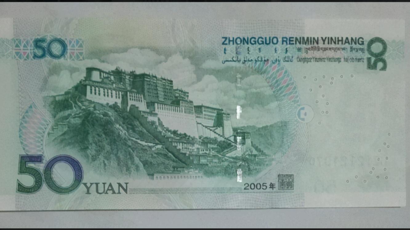 50元人民币最新版