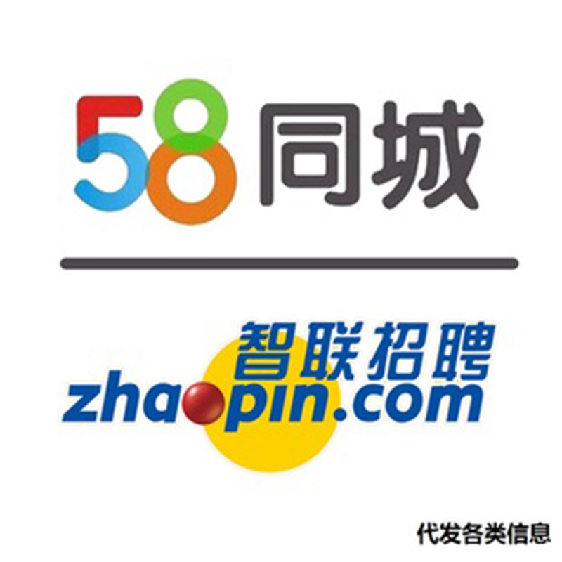 西安58同城招聘网最新招聘