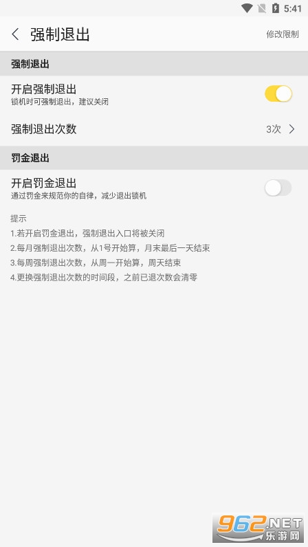 锁机软件生成器最新版