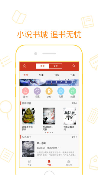 快读免费最新版本下载