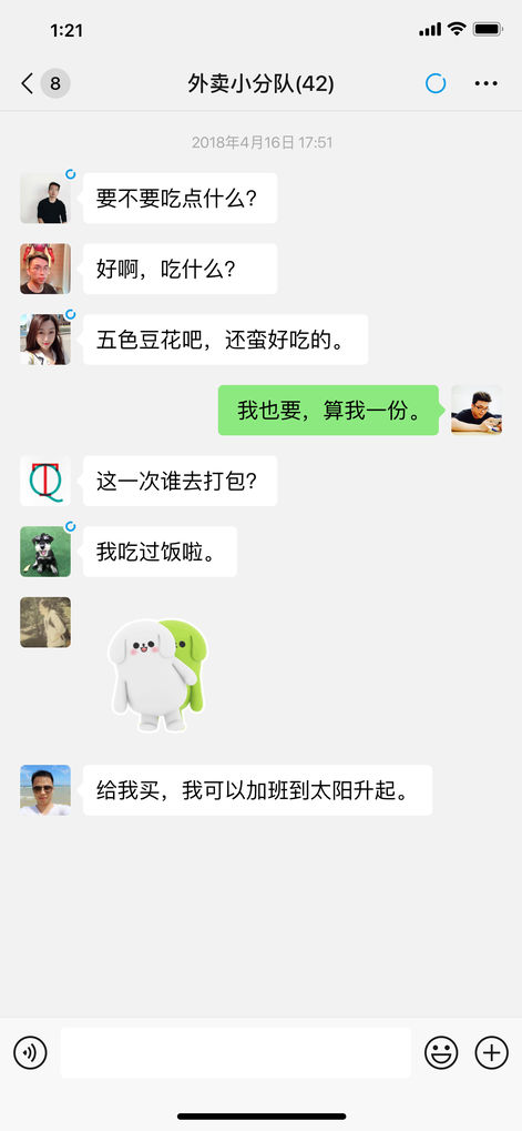 更新最新版本微信下载
