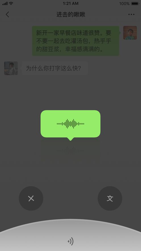 官方微信最新版本下载