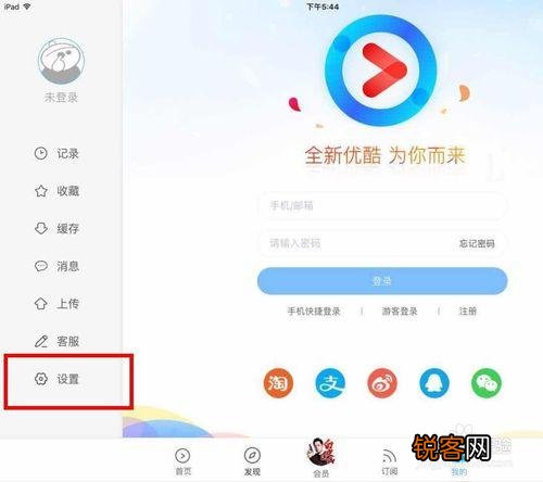 优酷怎么升级最新版本