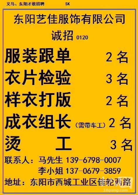 江阴市服装厂最新招工