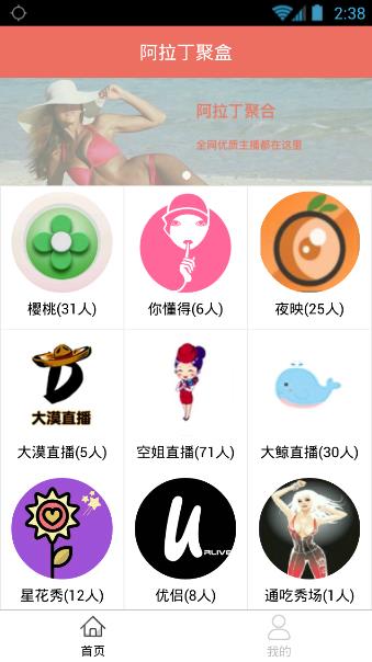 阿拉丁聚盒最新破解版
