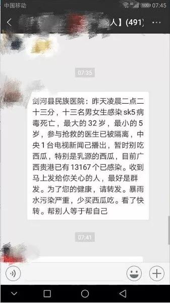 创业 第520页