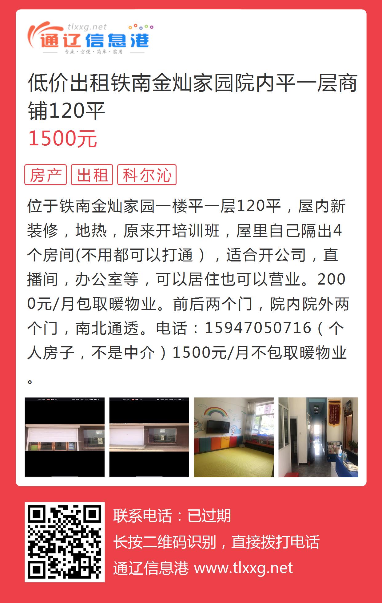 通辽二手房最新急售