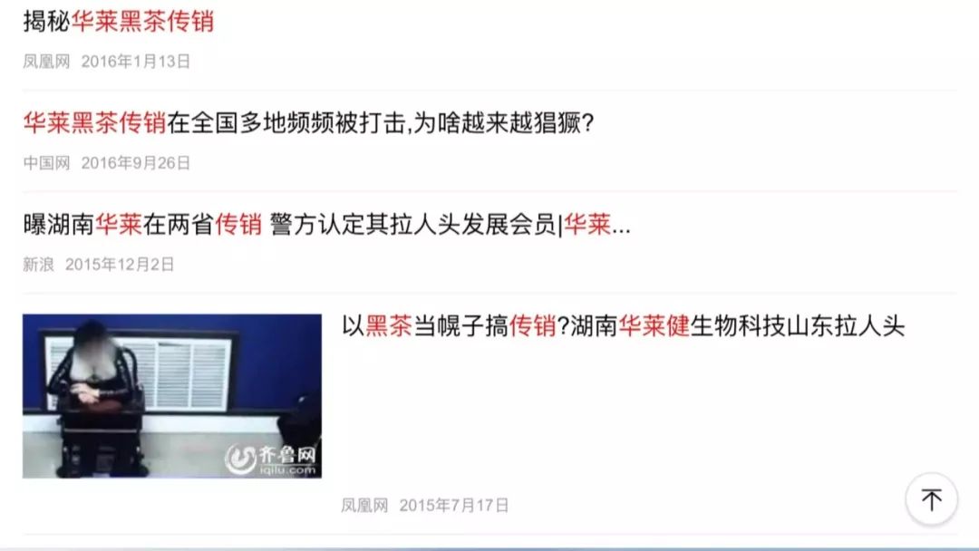 华来健黑茶最新消息