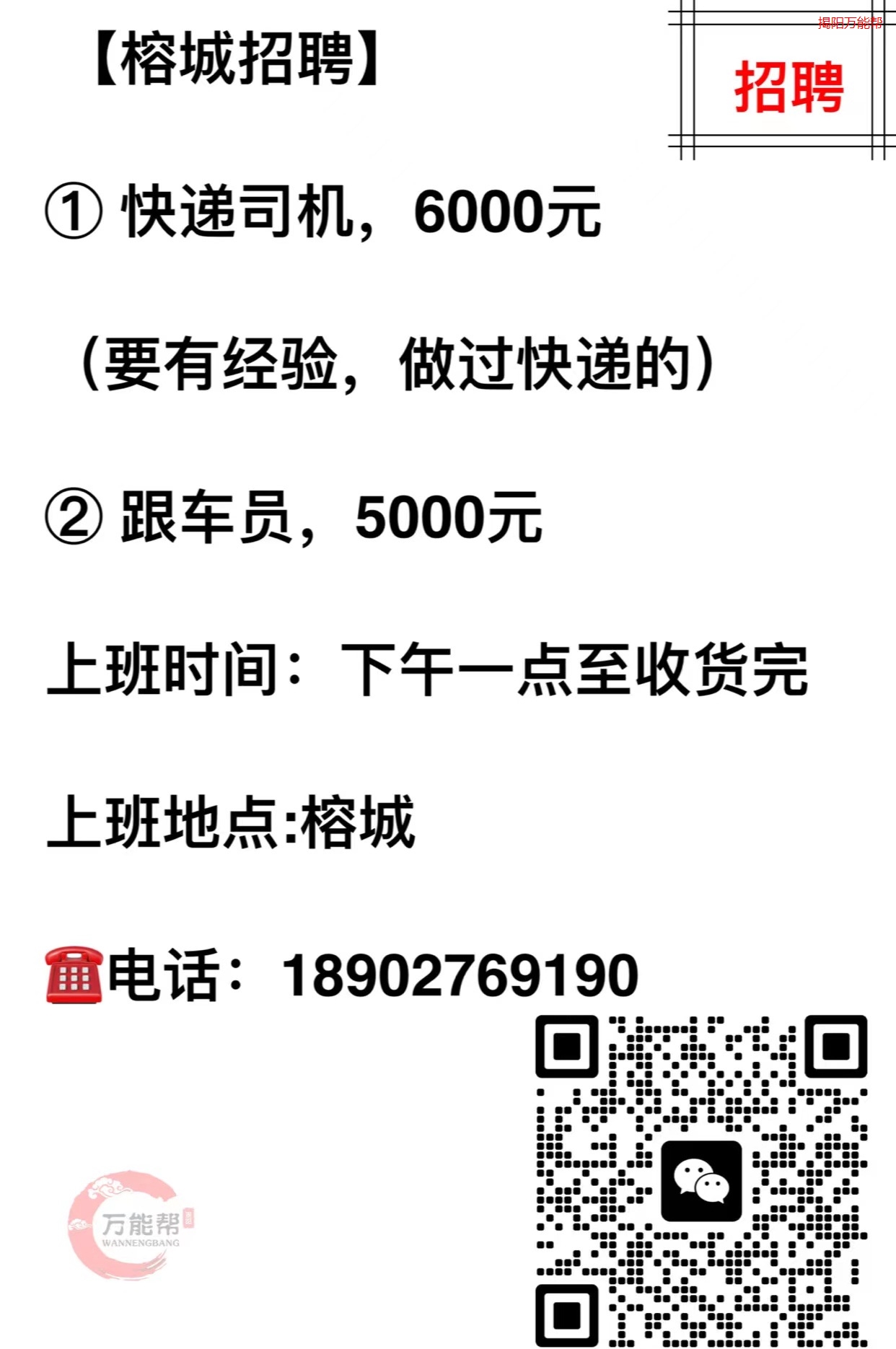 桦南县最新招聘钟点工