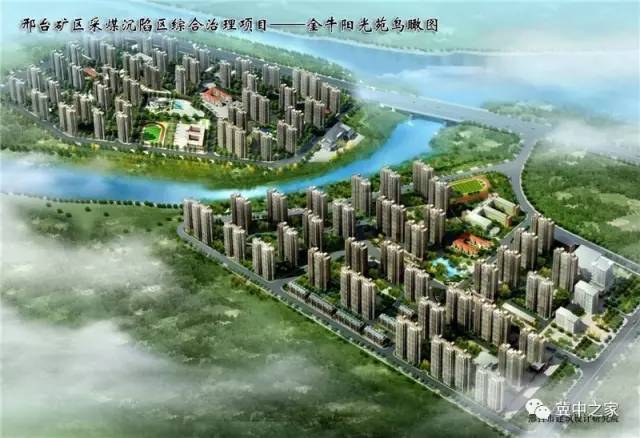 邢台金牛阳光苑最新消息