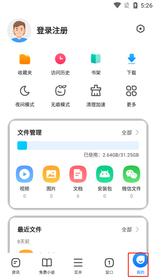 下载最新版本浏览器