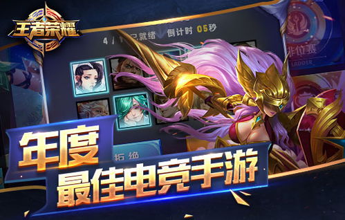 王者荣耀最新更新版本