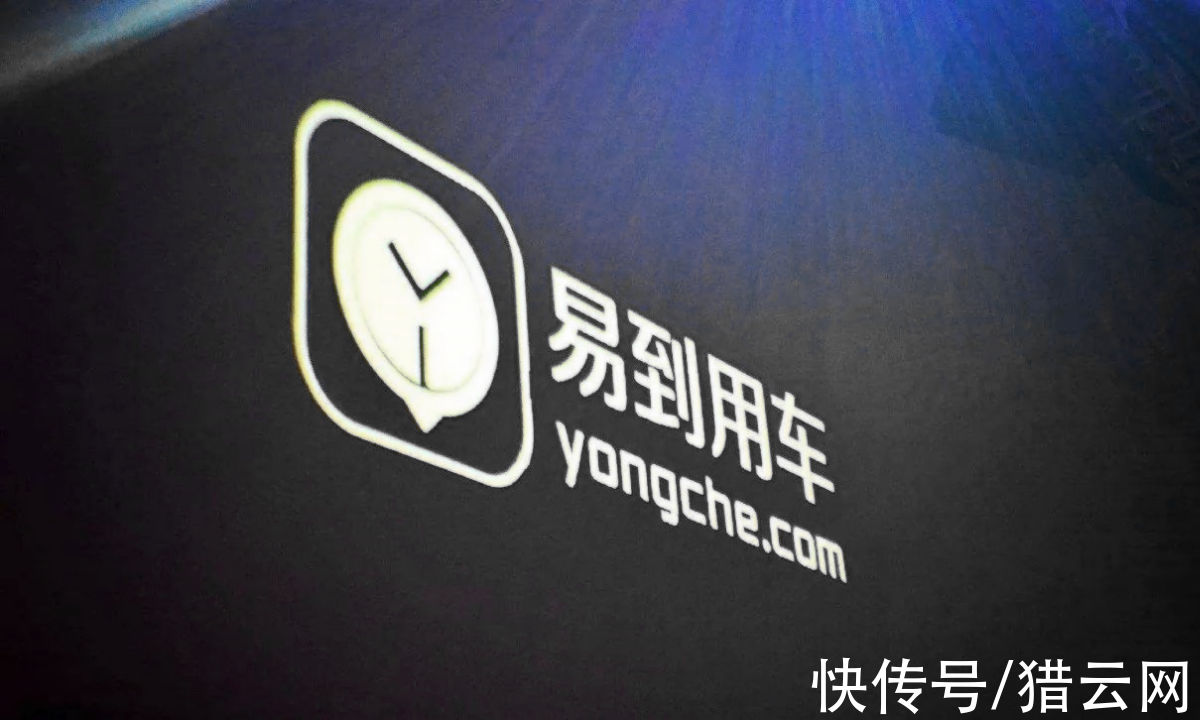 乐视易到用车最新消息