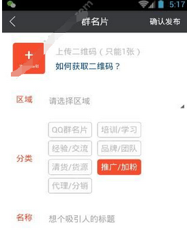 微信片群二维码最新