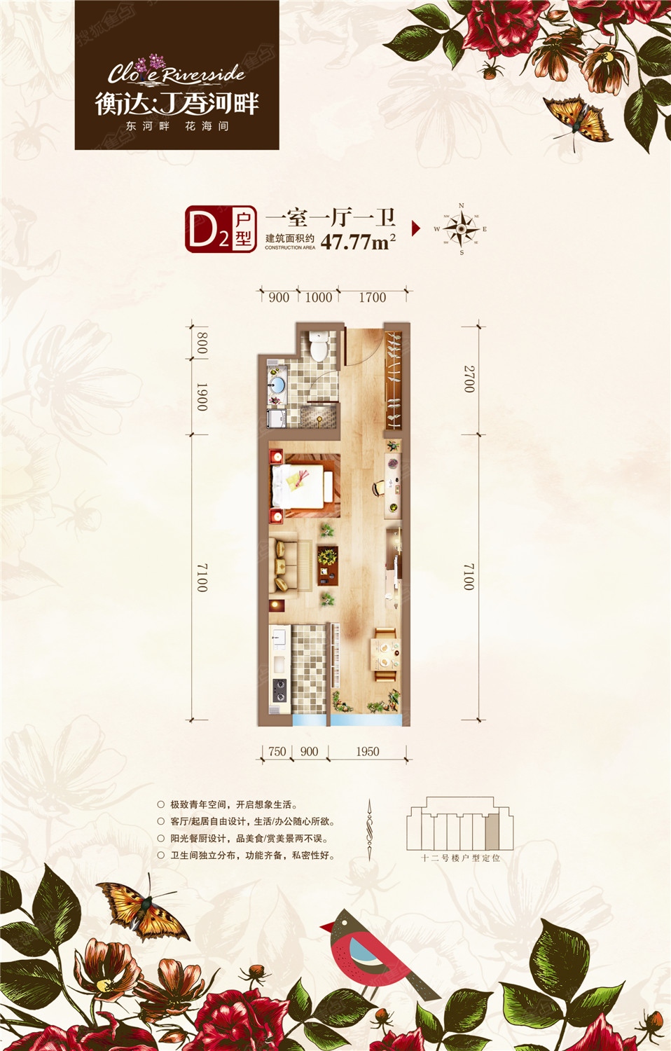 丁香河畔二期最新消息