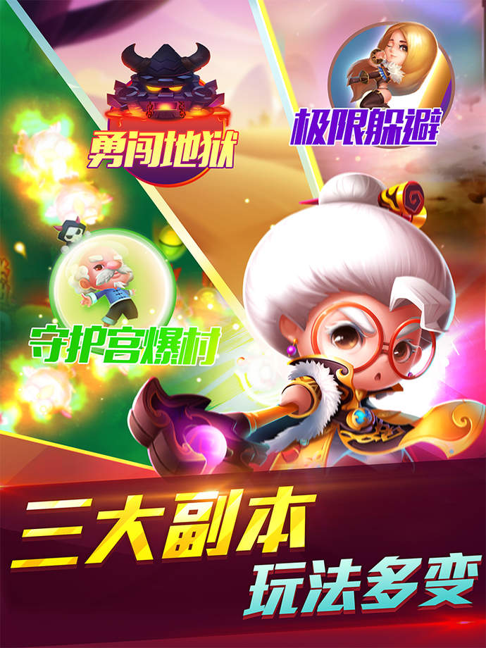宫爆老奶奶2最新版本