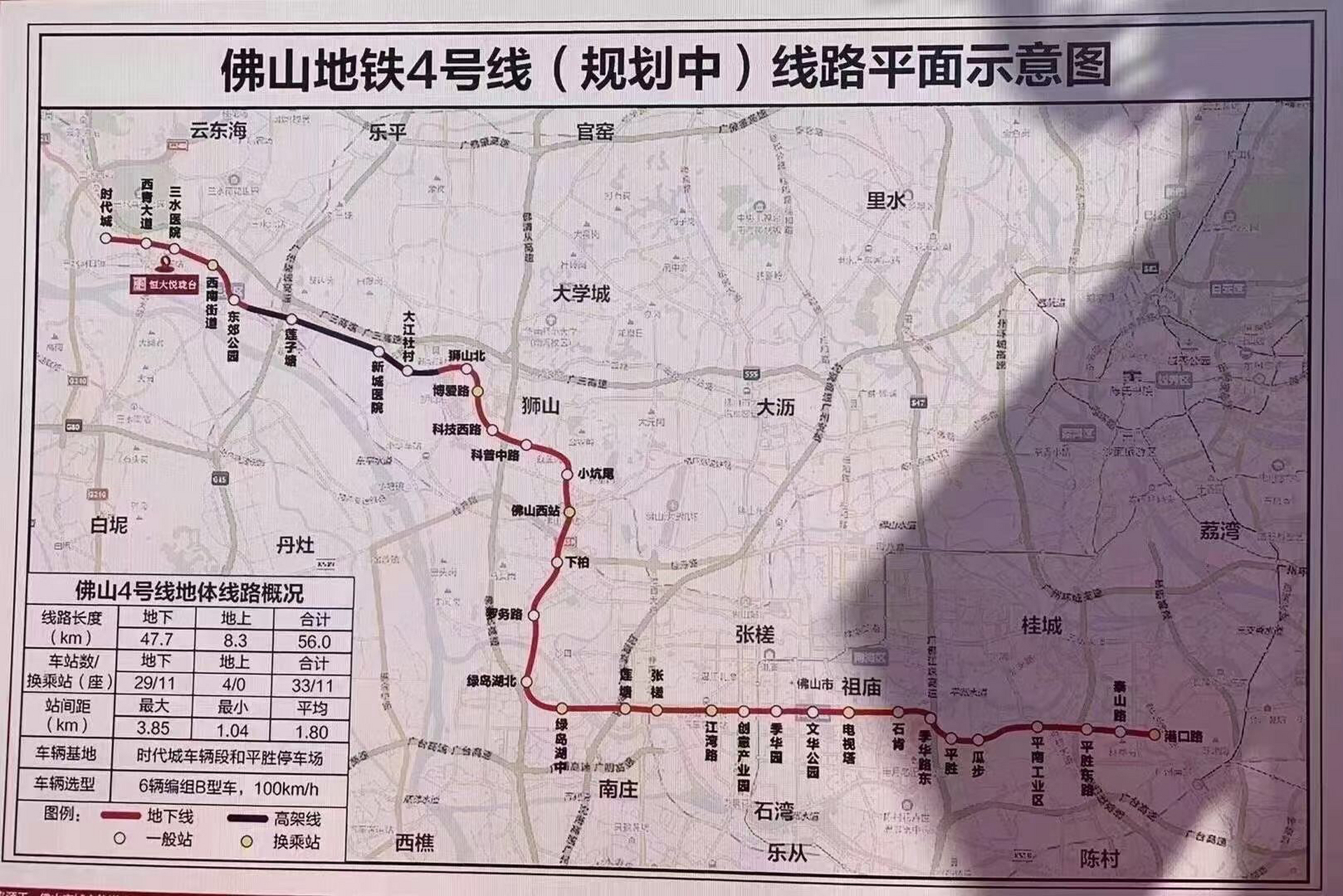 佛山四号线最新消息