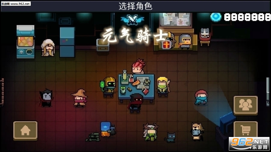 元气骑士最新版本破解版