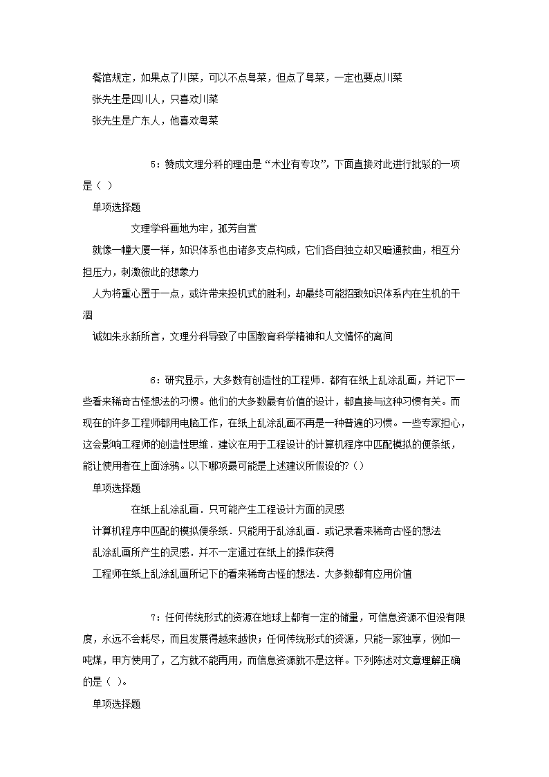 大庆2017年面点师最新招聘信息