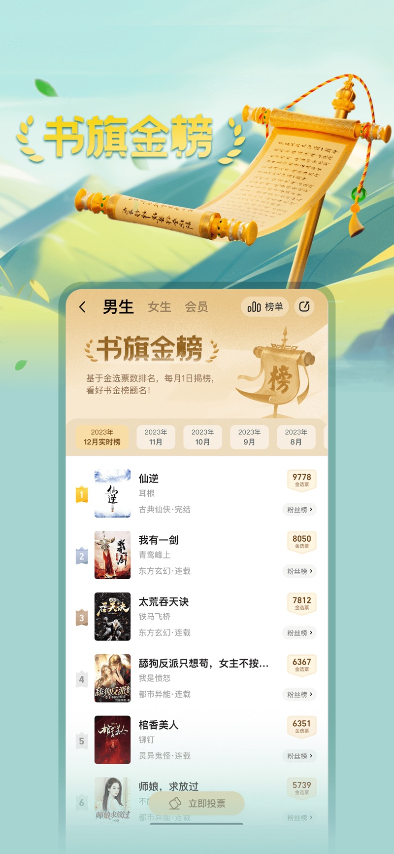 免费书旗下载最新版本