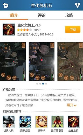 快玩游戏盒最新手机版