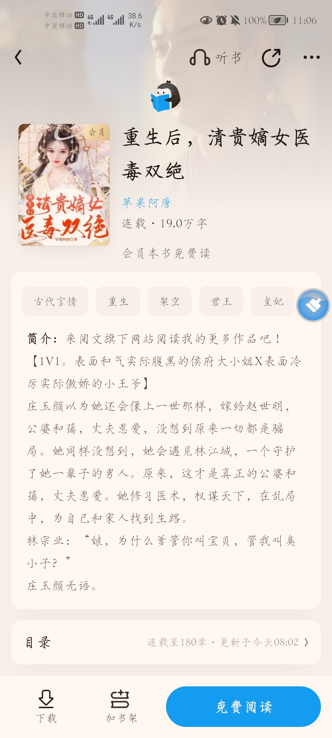 系统重生首席鬼医商女最新章节