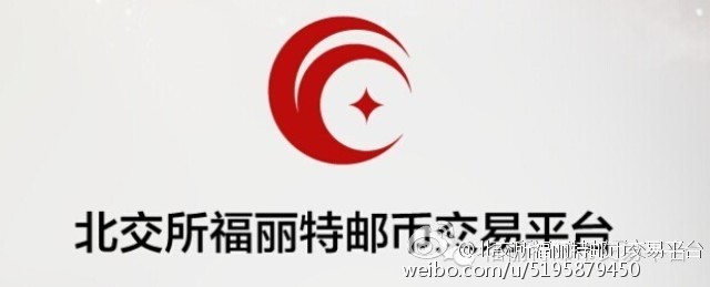北交所福丽特最新消息