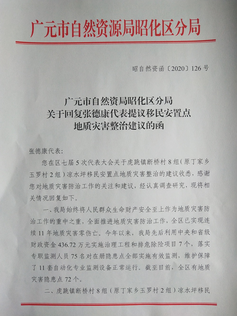 昭化区门户网最新消息