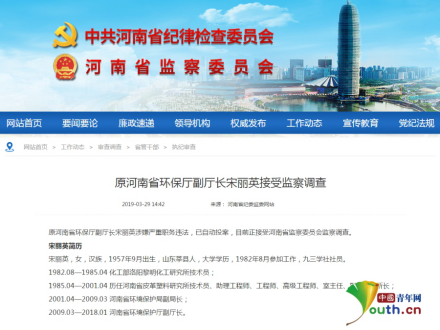 河南省纪检委最新地址