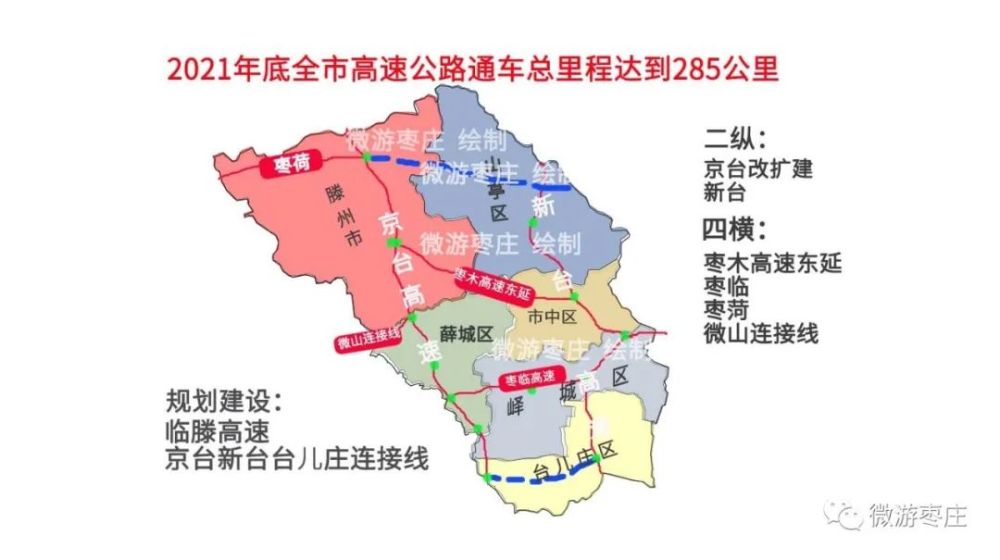 枣庄至菏泽高速公路最新消息