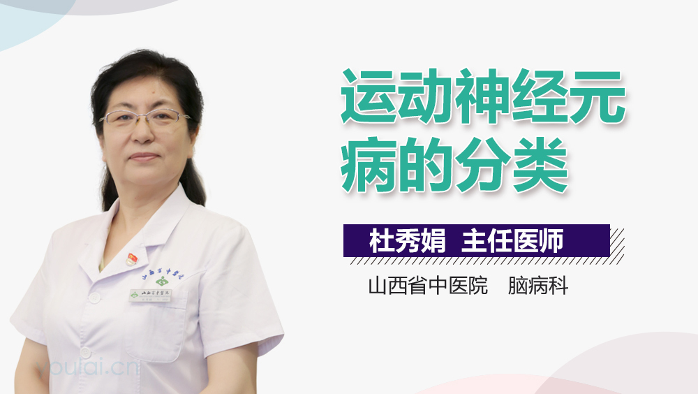 运动神经元病最新消息