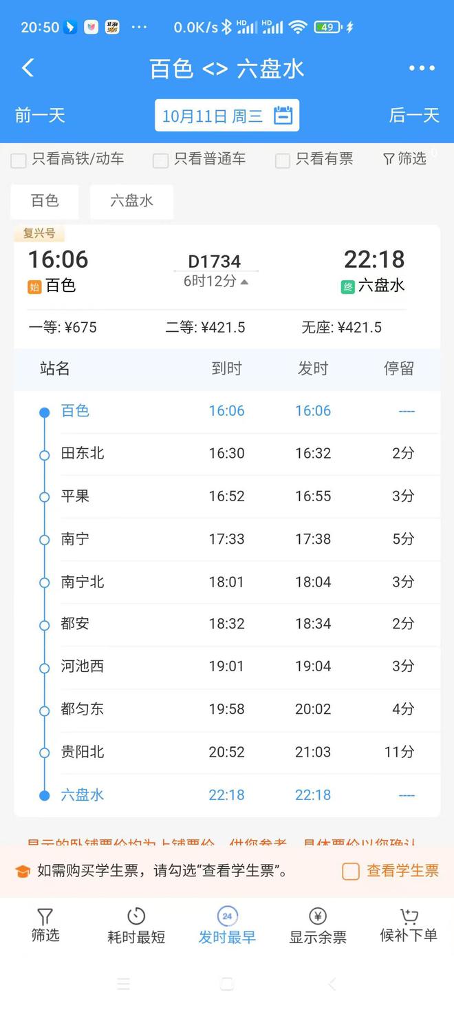 百色河池高铁最新消息
