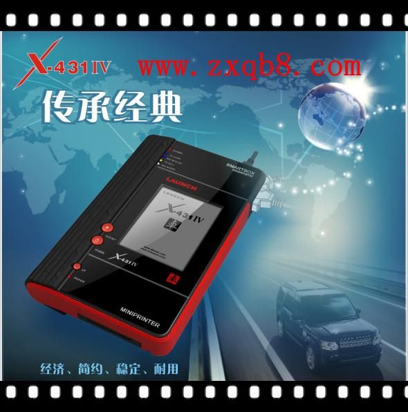 元征x431最新款是什么