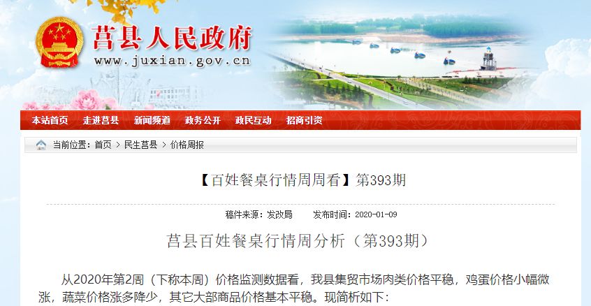 莒县二手房最新消息
