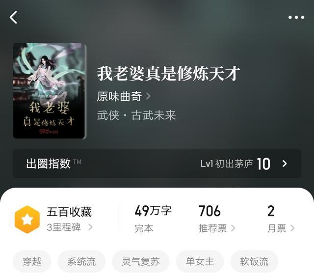 我的未婚妻是修真者最新章节