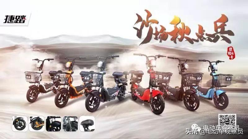 女款捷踏最新款电动车