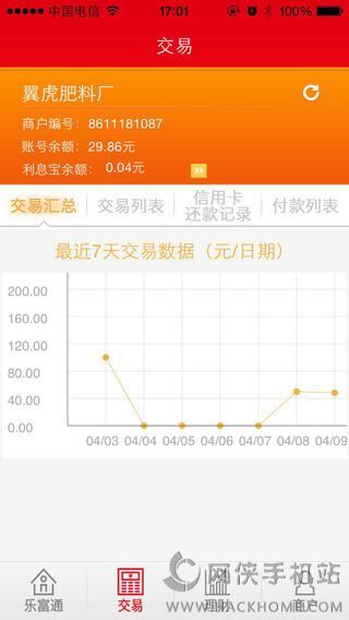乐富通 i刷最新版本