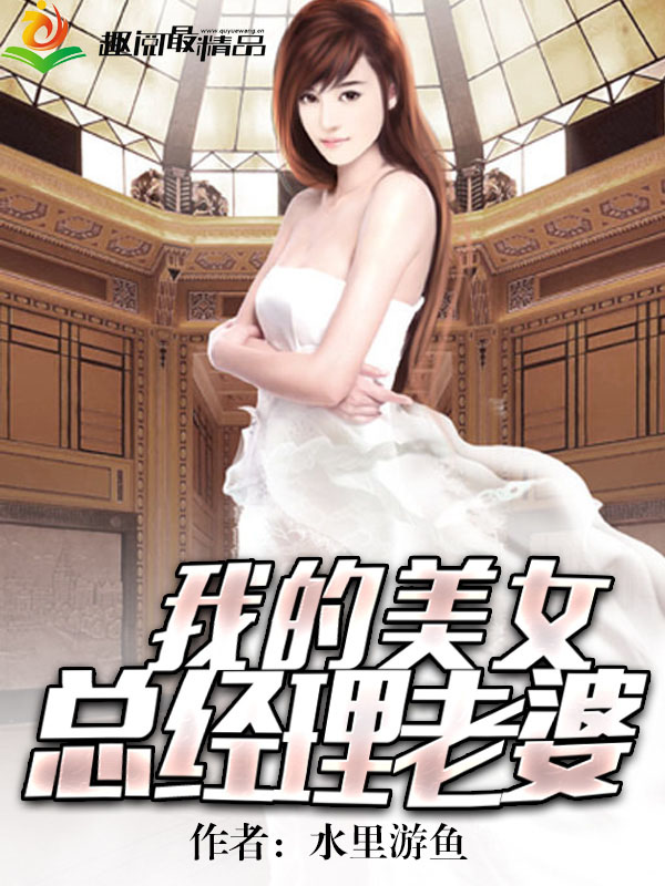 我的美女总裁老婆李天最新章节
