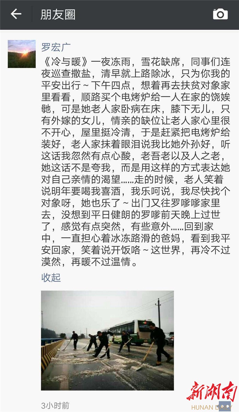 长沙县高桥镇最新消息